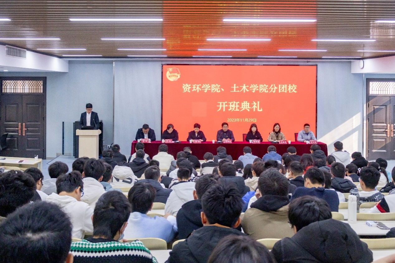 千亿游戏官网、土木学院举行第九期分团校开班典礼
